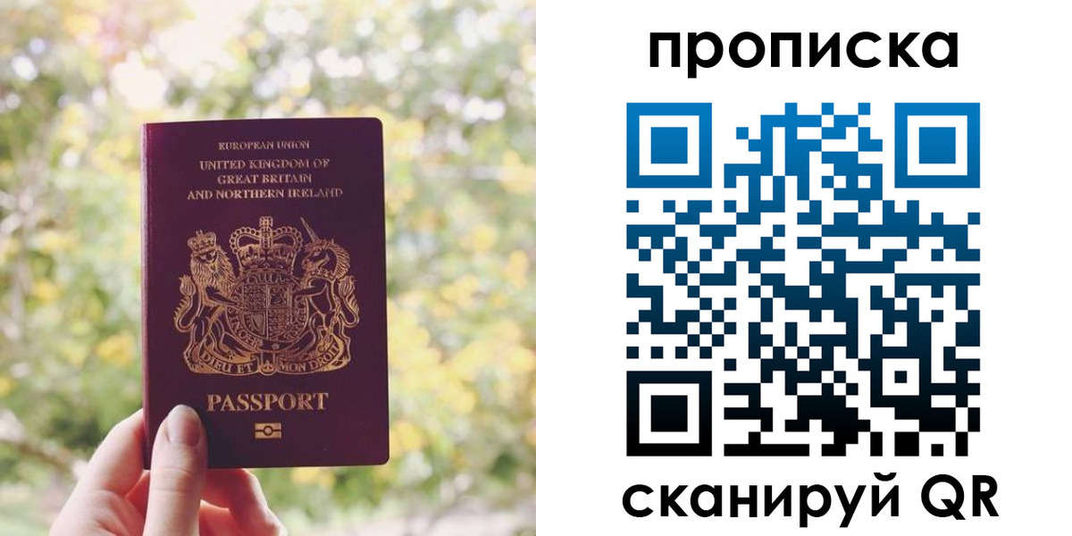 прописка паспорт в Когалыме
