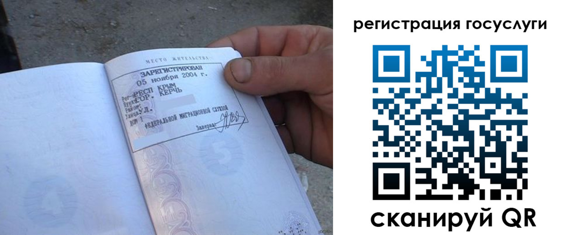 купить прописку в Когалыме