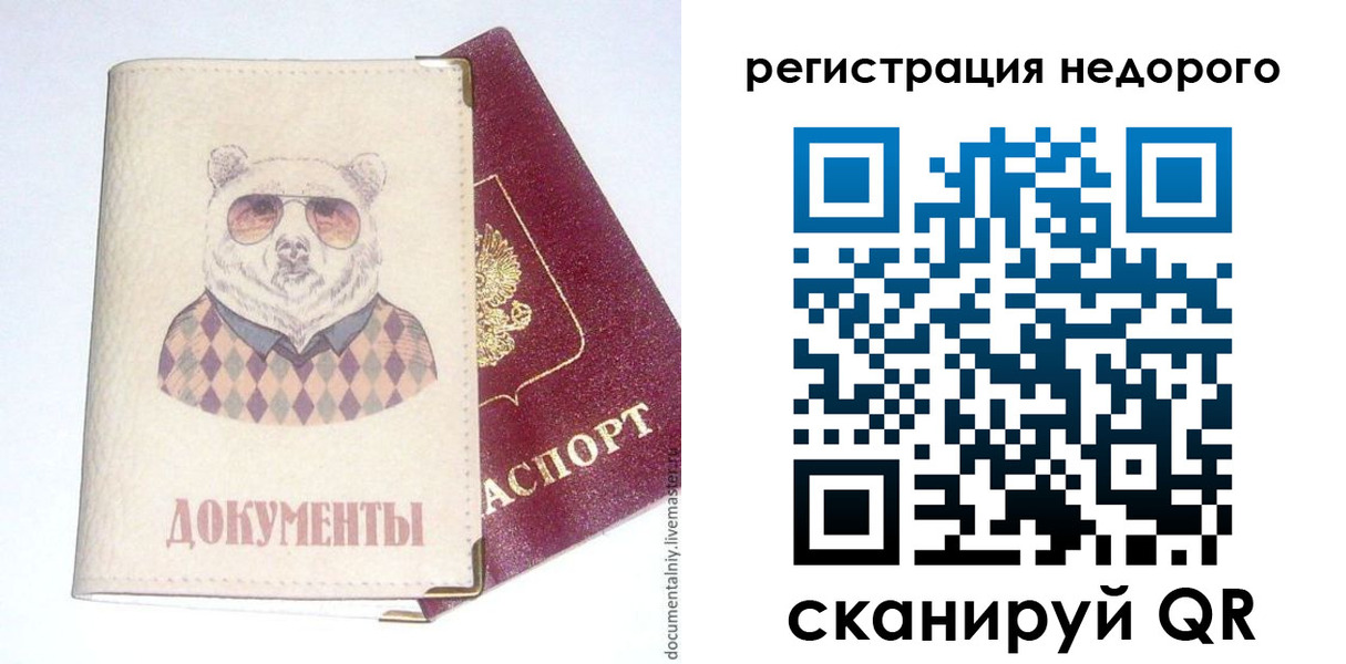 прописка в Когалыме