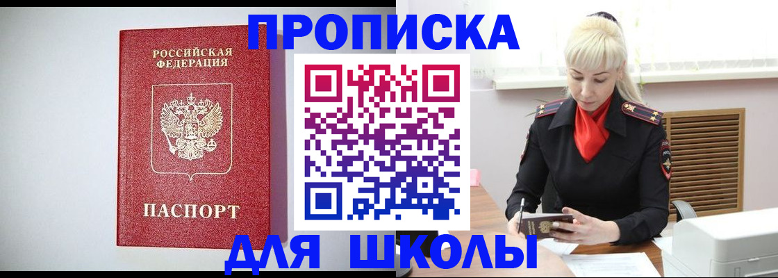 прописка в Когалыме
