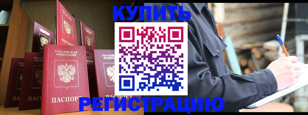 временная регистрация в квартире в Когалыме