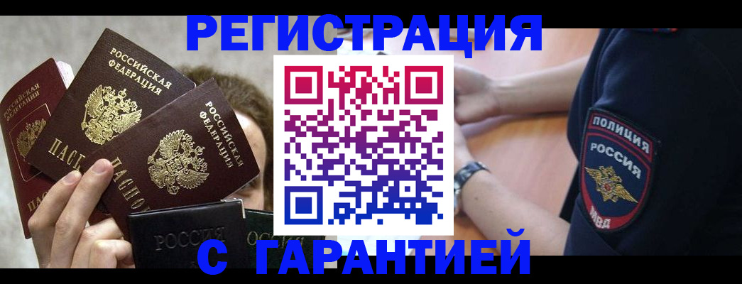 миграционный учет в Когалыме