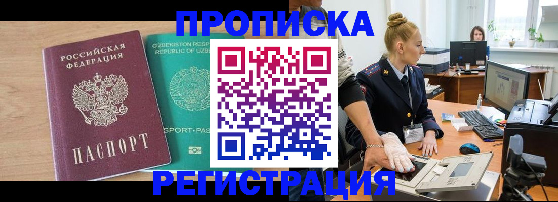 прописка паспорт в Когалыме