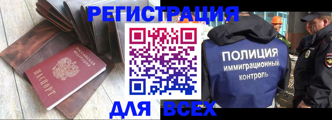 временная регистрация купить в Когалыме