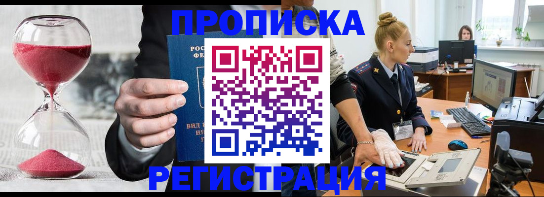 прописка гарантия в Когалыме